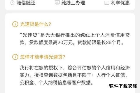 光大银行网银专业版下载安装操作步骤图文教程 光大银行网银专业版下载安装操作步骤图文教程