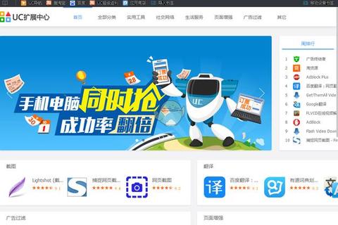 UC电脑官网正版软件下载指南 安全快速获取最新版本 UC电脑官网正版软件下载指南 安全快速获取最新版本