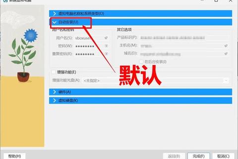 VirtualBox一站式下载安装与配置详细教程全解析