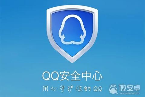 QQ2016最新版电脑客户端官方正版安全下载指南 QQ2016最新版电脑客户端官方正版安全下载指南
