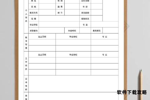 免费下载Word格式个人简历模板精选实用即用型 免费下载Word格式个人简历模板精选实用即用型