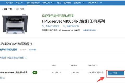 HP打印机驱动下载:快速获取最新版本 HP打印机驱动下载:快速获取最新版本