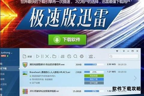 迅雷极速下载链接获取与高清资源分享指南 迅雷极速下载链接获取与高清资源分享指南