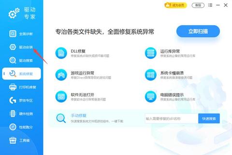 驱动下载官网:一站式获取各类驱动资源 驱动下载官网:一站式获取各类驱动资源