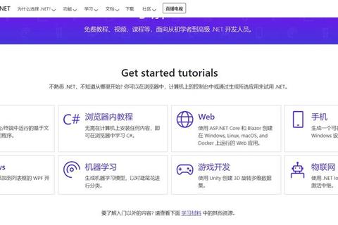 微软官网.NET下载详细步骤及最新版本获取指南 微软官网.NET下载详细步骤及最新版本获取指南
