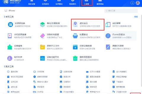 爱思助手苹果版下载安装全攻略 安全便捷获取iOS应用指南