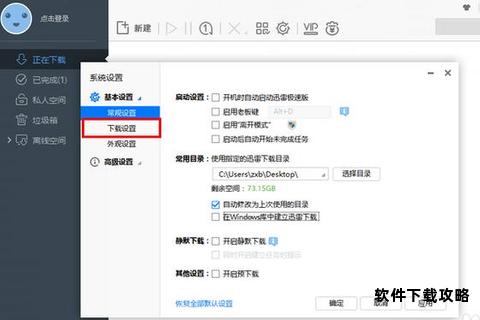 迅雷极速下载链接获取与高清资源分享指南