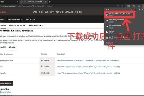 Java安装包下载全攻略 轻松获取安装资源 Java安装包下载全攻略 轻松获取安装资源