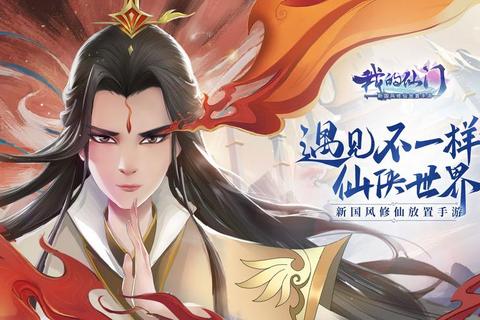 灵山情缘官方正版下载链接 畅游仙侠世界即刻启程 灵山情缘官方正版下载链接 畅游仙侠世界即刻启程