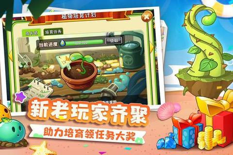 植物大战僵尸2安卓全五阶无限钻石破解版下载