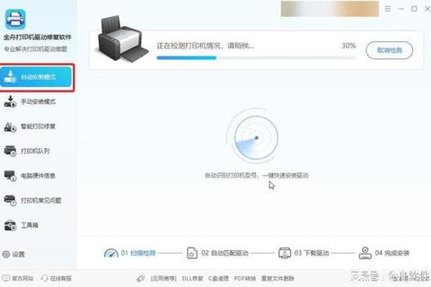 爱普生L310打印机驱动下载及安装指南