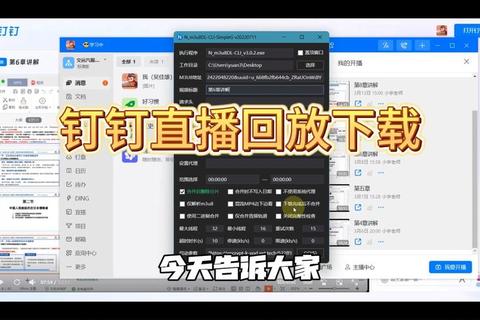 钉钉电脑版下载安装指南:轻松搞定办公神器 钉钉电脑版下载安装指南:轻松搞定办公神器