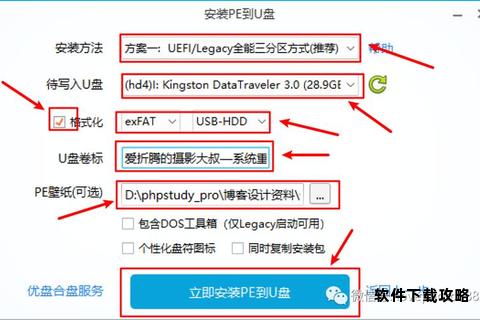 U盘启动盘制作工具免费下载与安装教程指南 U盘启动盘制作工具免费下载与安装教程指南