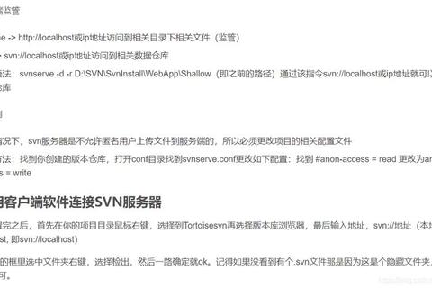 SVN官方网站客户端下载地址汇总与指南 SVN官方网站客户端下载地址汇总与指南