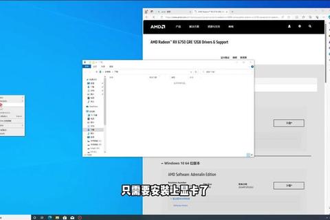 AMD显卡驱动下载指南：从官网获取最新版本