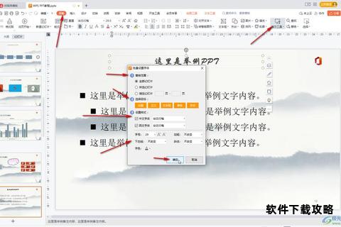 WPS字体下载方法及安装步骤详细教程指南