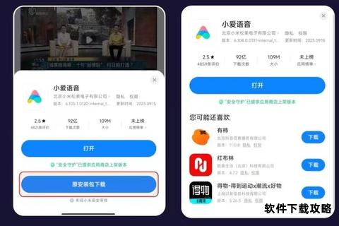 小爱同学客户端下载与安装详细操作步骤教程 小爱同学客户端下载与安装详细操作步骤教程
