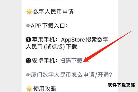 APP官方下载渠道一键获取指南 APP官方下载渠道一键获取指南