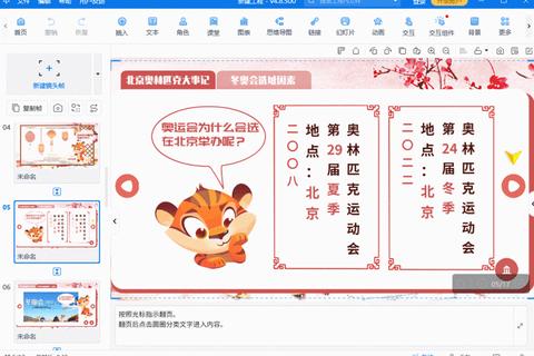 免费下载PowerPoint最新版快速获取高效制作指南 免费下载PowerPoint最新版快速获取高效制作指南