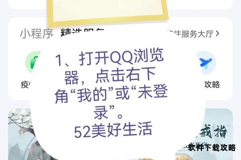 QQ浏览器官方下载安装步骤详解与操作指南 QQ浏览器官方下载安装步骤详解与操作指南