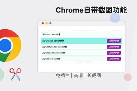 Chrome浏览器高效下载与安全配置详细操作指南