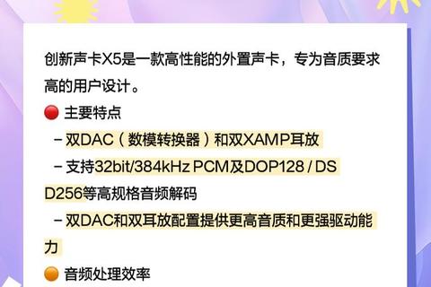 创新声卡驱动官网下载，获取最新版本