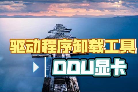 Ddu下载:高效获取资源的新途径
