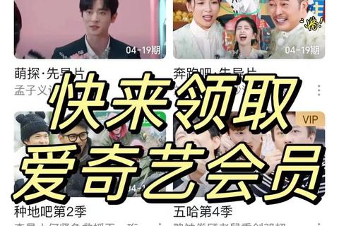 爱奇艺下载安装全攻略 轻松获取海量视频 第2张 爱奇艺下载安装全攻略 轻松获取海量视频 第2张