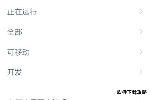 软件频繁闪退无法使用如何有效排查与解决
