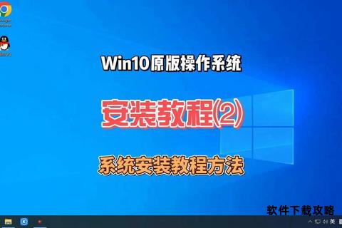 Win10系统与iOS平台软件下载安装详细教程指南 Win10系统与iOS平台软件下载安装详细教程指南
