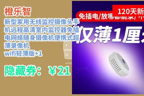 WiFi智能摄像机官方正版软件安全下载与安装指南 WiFi智能摄像机官方正版软件安全下载与安装指南