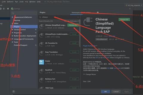 PyCharm汉化包下载方法及中文界面安装使用教程解析 PyCharm汉化包下载方法及中文界面安装使用教程解析