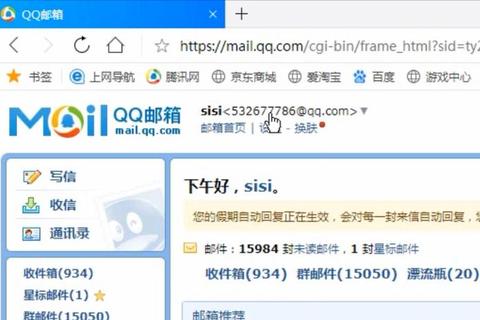QQ邮箱官网下载：快速获取最新版本