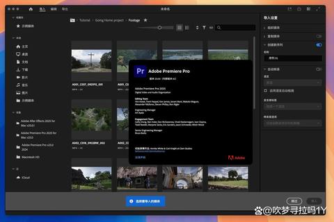 Adobe Premiere Pro 2025 官方下载:开启视频编辑新时代