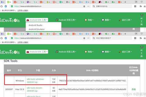 安卓SDK下载安装全流程解析与官方资源获取指南-第1张图片-画枫网络资讯 安卓SDK下载安装全流程解析与官方资源获取指南-第1张图片-画枫网络资讯