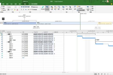 Project2010下载 高效获取项目管理工具  第1张
