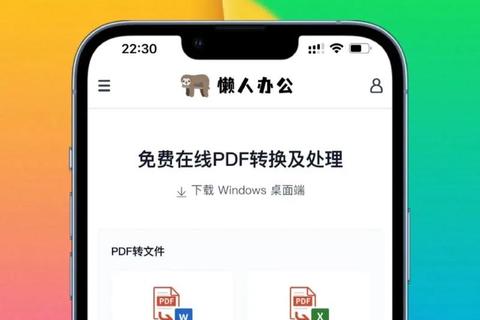 Wold手机版全新上线 随时随地畅享高效移动办公 Wold手机版全新上线 随时随地畅享高效移动办公