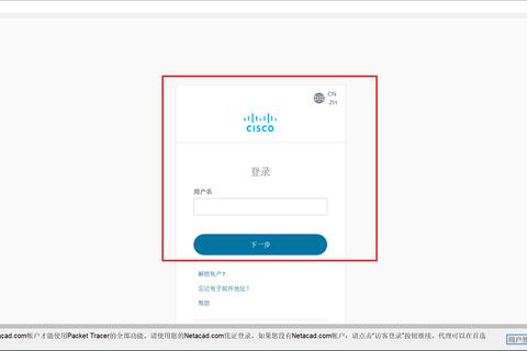 思科官网插件下载步骤与安装指南全面解析