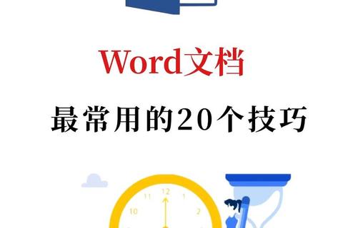 Word下载全攻略 优质资源轻松获取 第2张 Word下载全攻略 优质资源轻松获取 第2张