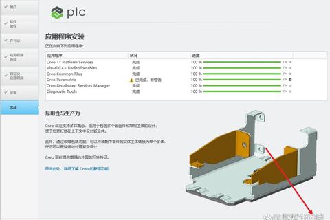 PTC Creo官方正版软件下载及安装指南全解析 PTC Creo官方正版软件下载及安装指南全解析