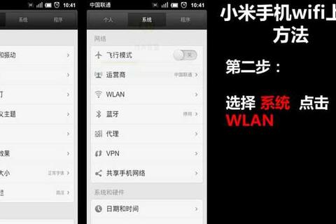 小米WiFi应用官方正版下载入口安全快捷一键安装指南 第1张 小米WiFi应用官方正版下载入口安全快捷一键安装指南 第1张