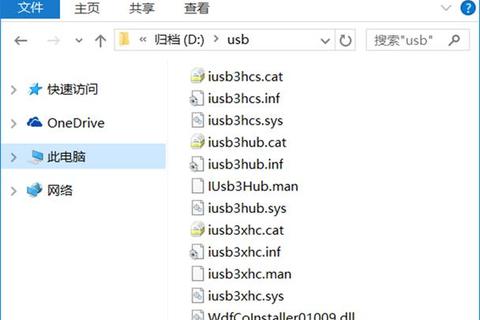 USB 3.0驱动下载:最新版本、官方网站及常见问题 第3张 USB 3.0驱动下载:最新版本、官方网站及常见问题 第3张