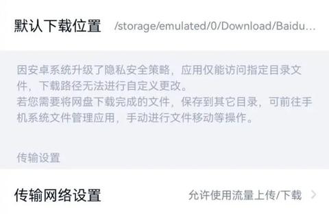 百度网盘文件下载的高效方法与注意事项 百度网盘文件下载的高效方法与注意事项