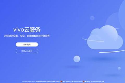 vivo云服务下载:便捷获取数据的新途径 vivo云服务下载:便捷获取数据的新途径