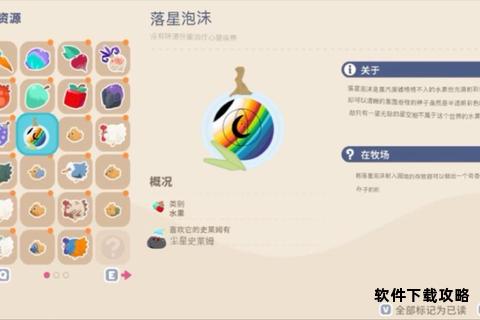 萌趣史莱姆牧场手游下载安装攻略 安卓苹果双端畅玩指南