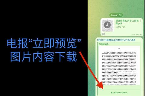 电报下载全攻略：一步步教你安全获取最新版本