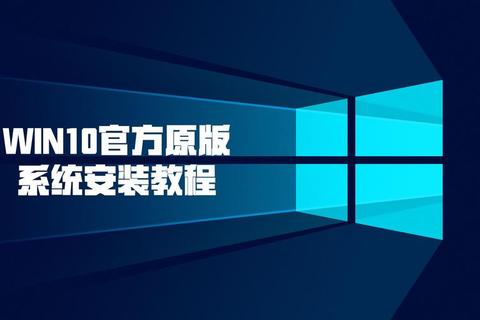 Win10安装版下载:获取最新版本的详细指南 Win10安装版下载:获取最新版本的详细指南