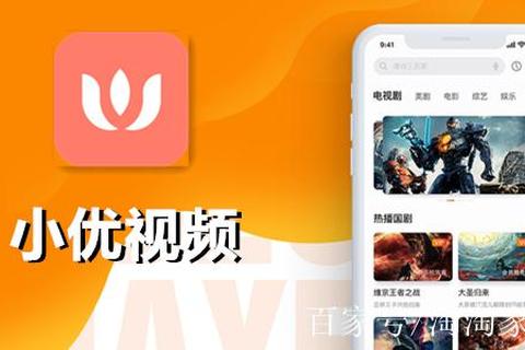 小优视频APP最新版官方下载指南与一键获取方法