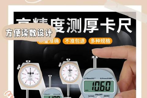 安卓版手机卡尺上线随身精准测量轻松掌握 安卓版手机卡尺上线随身精准测量轻松掌握