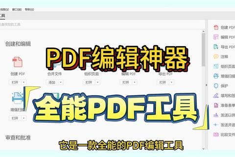 PDF编辑软件下载:获取高效编辑工具 PDF编辑软件下载:获取高效编辑工具